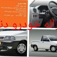 حواله خودرو