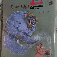 شیمی فیل مبتکران چاپ ۱۴۰۱تمیز