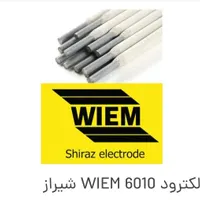 الکترود جوش صفحه سنگ کابل جوش