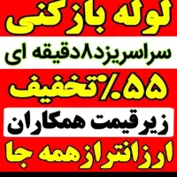 چاهبازکن فنرزن فنرزدن فنرزنی100%ضمانتی بازکردن