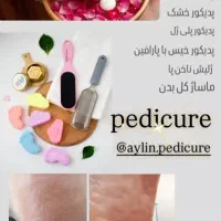 با پدیکور حرفه ای ما آرامش را تجربه کنید