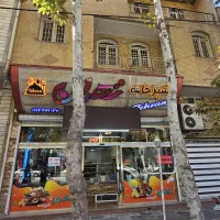 مغازه تجاری بر سلمان فارسی روبه رو بانک پارسیان