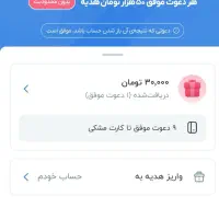 کد معرفی بلوبانک