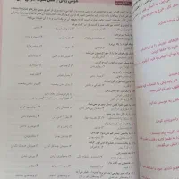 هوش زبانی ET  فرازمینی  پنجم و ششم|کتاب و مجله آموزشی|مشهد, شهرک لشکر (شهرک غرب)|دیوار