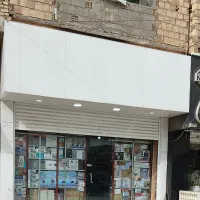 فروش مغازه آبشورک شهرک برق