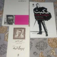کتاب|کتاب و مجله ادبی|سارال, |دیوار