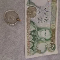 اسکناس پهلوی ۵۰ ریالی و سکه احمد شاه