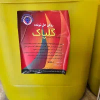 آب صابون گلپاک