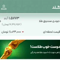 ملی گلد طلا نصب کن جایزه ببر