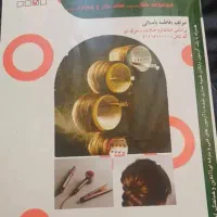 کتاب شینیون