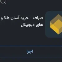 50 تومن هدیه