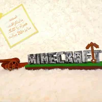 مرکز پخش ماینکرافت.