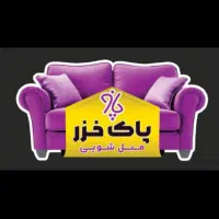 (شستشوی مبلمان با کیفیت بالا  در منزل فقط ۷۰۰ت)