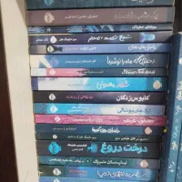 کتاب های نوجوان نشر پرتقال