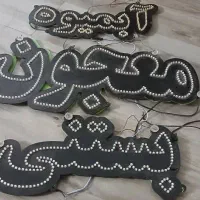 تابلو ال ای دی