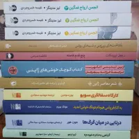 کتاب رمان(قیمت در توضیحات ذکر شده است)
