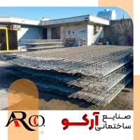 تولید کننده تخصصی تیرچه بتنی صنعتی (پاشنه بتن)