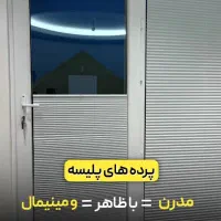 پرده زبراسه بعدی،کرکره، شید،پلیسه/نماینده کارخانه|پرده، رانر، رومیزی|اصفهان, عطار نیشابوری|دیوار