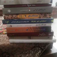 فروش جمعی کتاب