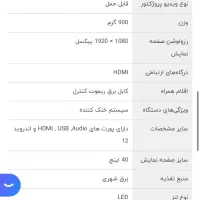 فروش پروژکتور p1700 کیفیت عالی|تلویزیون و پروژکتور|اهواز, کوی نفت|دیوار
