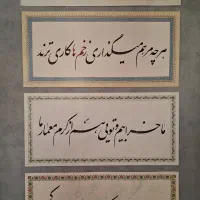 آموزش خوشنویسی