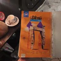 گام به گام یازدهم انسانی و کتاب تاریخ جامع