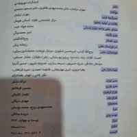 کتاب تست و درسنامه عربی جامع مهر و ماه ۱۴۰۳|کتاب و مجله آموزشی|بابل, |دیوار