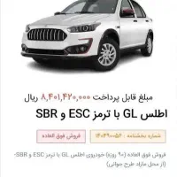 فروش حواله اطلس gl