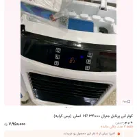 کولر آبی جنرال  پرتابل سلولزی ۳۴۰۰ نو|کولر آبی|تهران, اختیاریه|دیوار