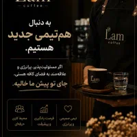 کار در کافه