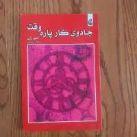 کتابهای انگیزشی|کتاب و مجله آموزشی|مشهد, فرودگاه|دیوار