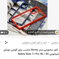 کاور و قاب گوشی|لوازم جانبی موبایل و تبلت|تهران, خواجه نصیر طوسی|دیوار