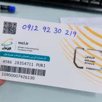 خط‌ 912 کد 9