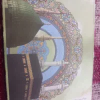فیش حج عمره