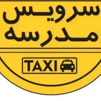 درخواست سرویس