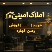 1-300-متر-زمین-اینه-خانه