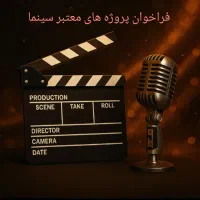 معرف بازیگر،هنرور و مدلینگ