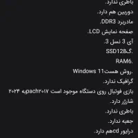 لبتاپ ایسر ا