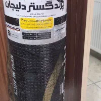 ایزوگام پرند