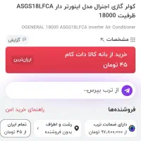 کولر ۱۸ هزار