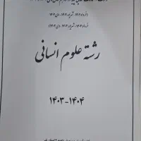 کتاب های کمک درسی|لوازم التحریر|قم, چهار مردان|دیوار