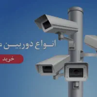 نصب سیستم مداربسته دوربین دو سال گارانتی|دوربین مداربسته|کرج, فاز ۳ گوهردشت|دیوار