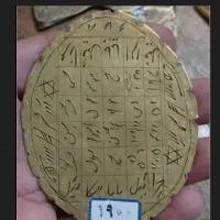 انجام کتب دعا فروش جواهرات معجزه گر|بدلیجات|بندر ماهشهر, |دیوار