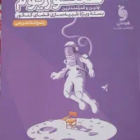 کنکوریوم کتاب تست انسانی