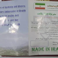 تشک مواج برقی|پزشکی|خوی, |دیوار