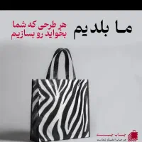 چاپ سیلک نایلون وساک پارچه ای|خدمات رایانه‌ای و موبایل|خرم‌آباد, |دیوار