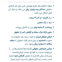 وام طرح مهربانی بانک ملی