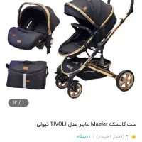 کالسکه مایلر|کالسکه و لوازم جانبی|کرج, فاز ۱ مهرشهر|دیوار