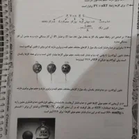 جزوه کنکور کرمی یحیوی فراهانی|کتاب و مجله آموزشی|نی‌ریز, |دیوار