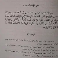 تفسیر المیزان ۲۰جلد نو|کتاب و مجله مذهبی|تهران, پاسداران|دیوار